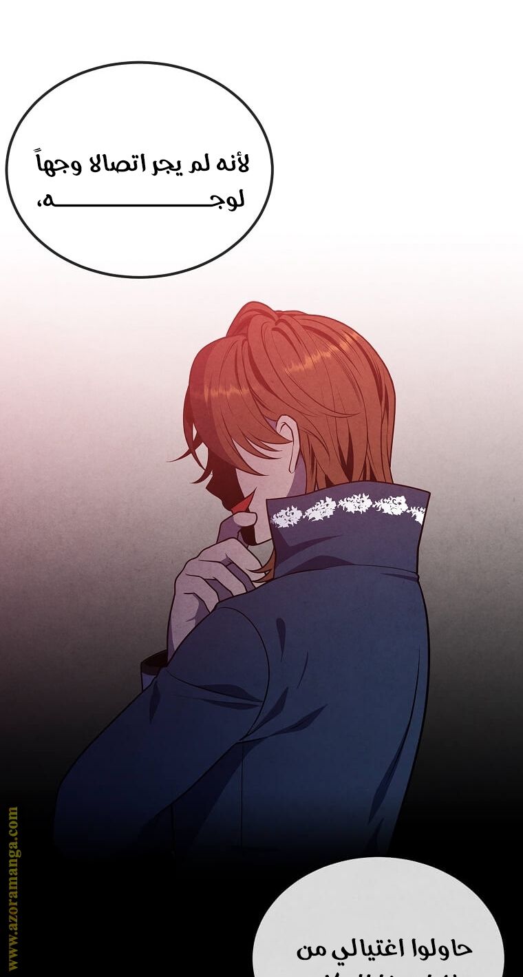 Read Legendary Youngest Son of the Marquis House AR Manga Online