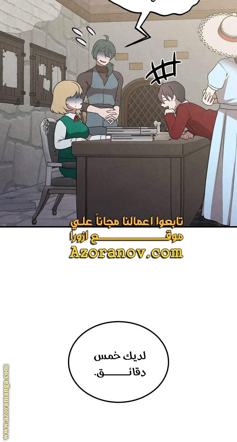 Read Legendary Youngest Son of the Marquis House AR Manga Online