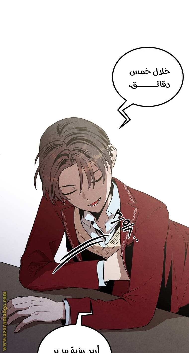 Read Legendary Youngest Son of the Marquis House AR Manga Online