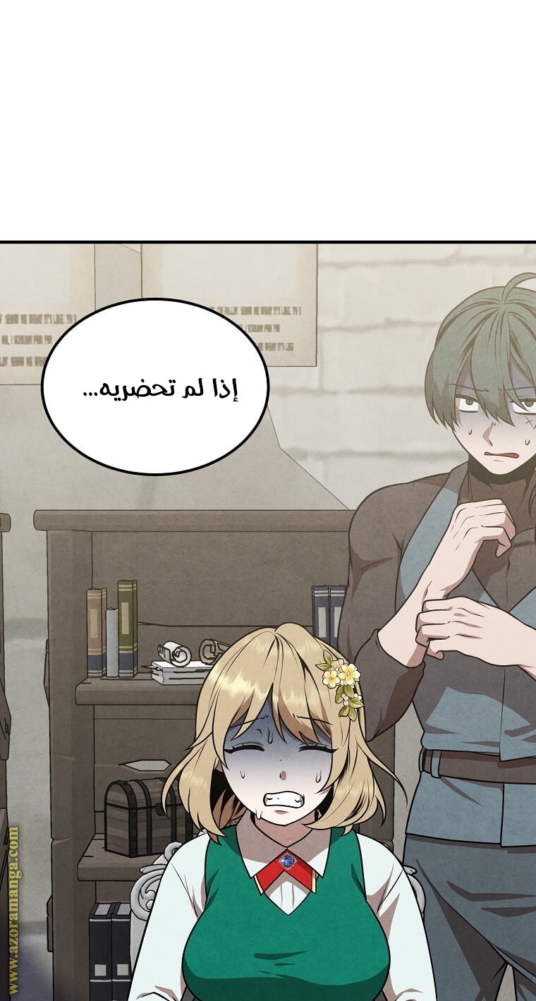 Read Legendary Youngest Son of the Marquis House AR Manga Online