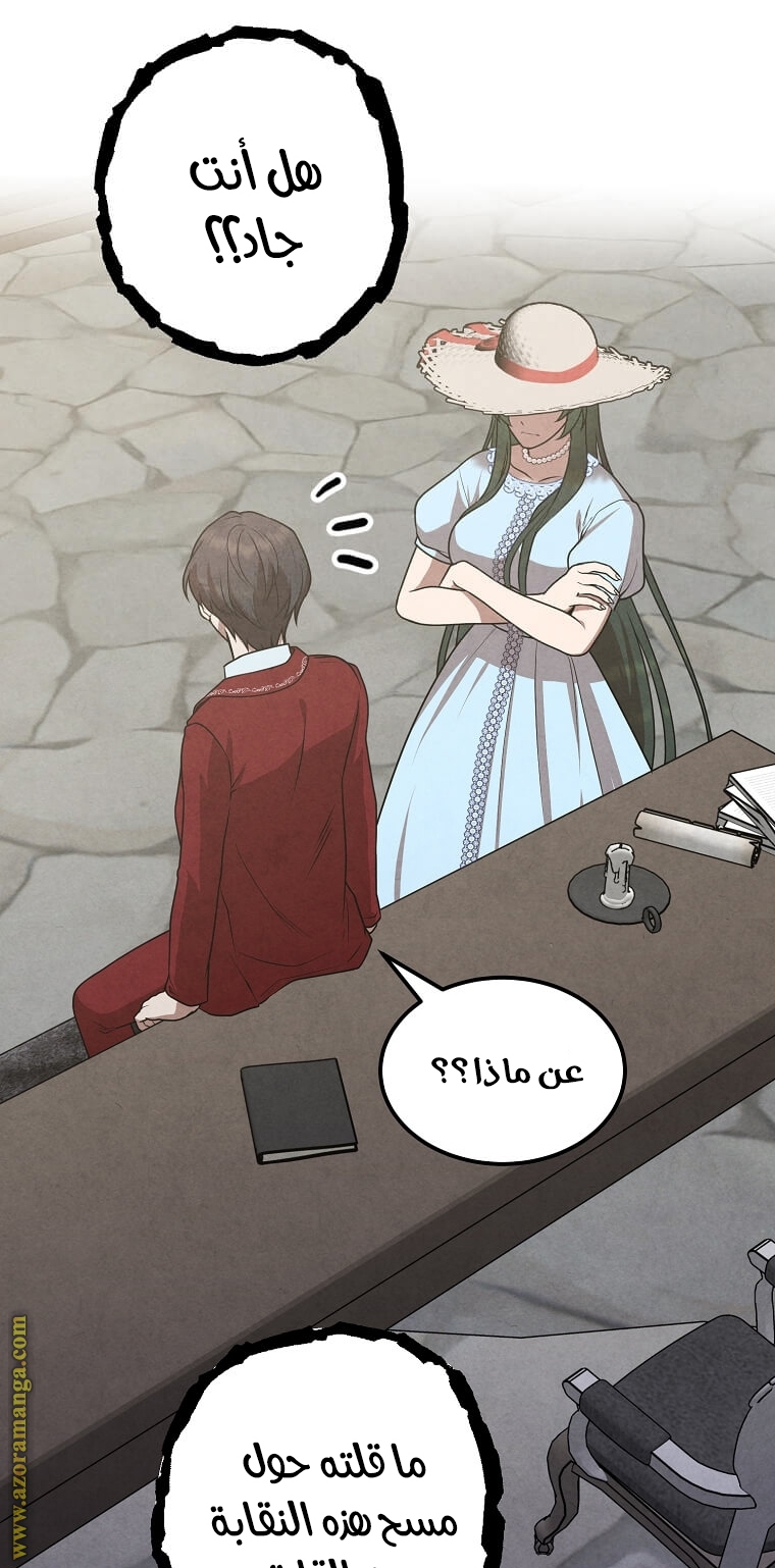 Read Legendary Youngest Son of the Marquis House AR Manga Online