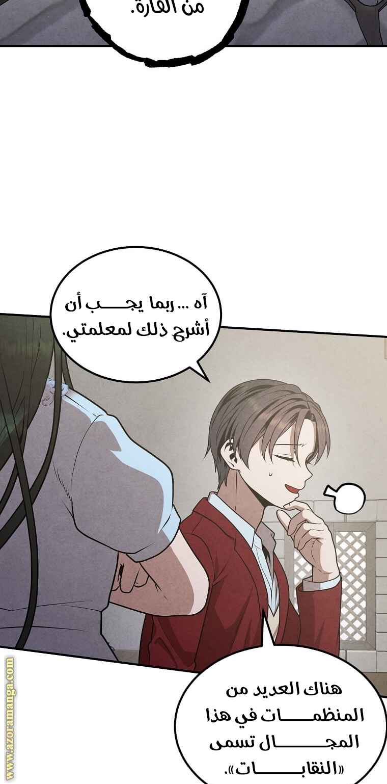 Read Legendary Youngest Son of the Marquis House AR Manga Online