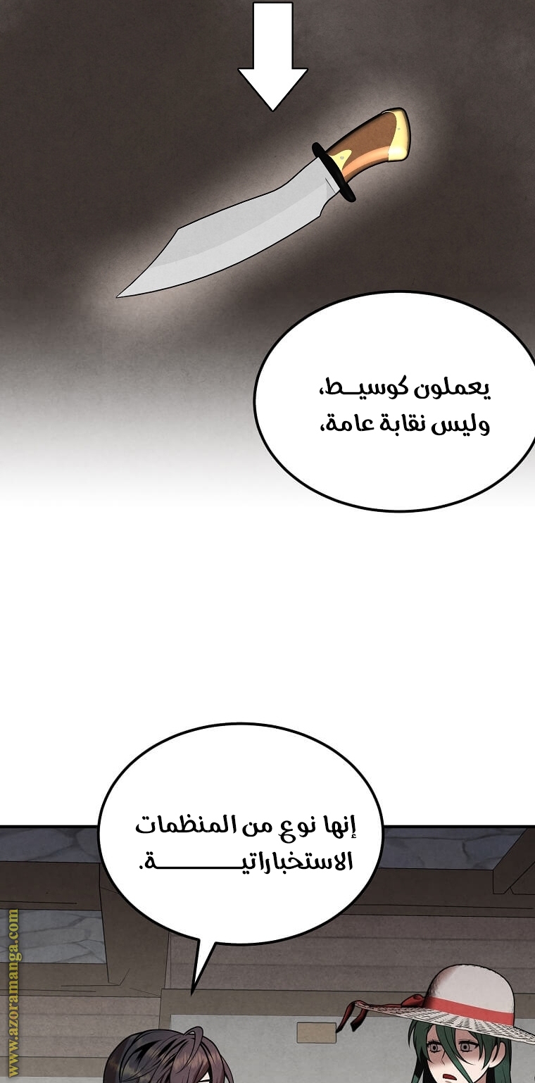 Read Legendary Youngest Son of the Marquis House AR Manga Online