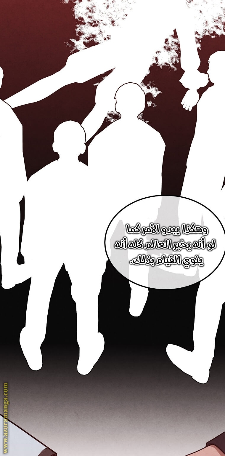 Read Legendary Youngest Son of the Marquis House AR Manga Online
