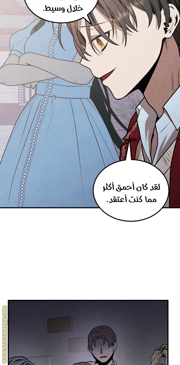 Read Legendary Youngest Son of the Marquis House AR Manga Online