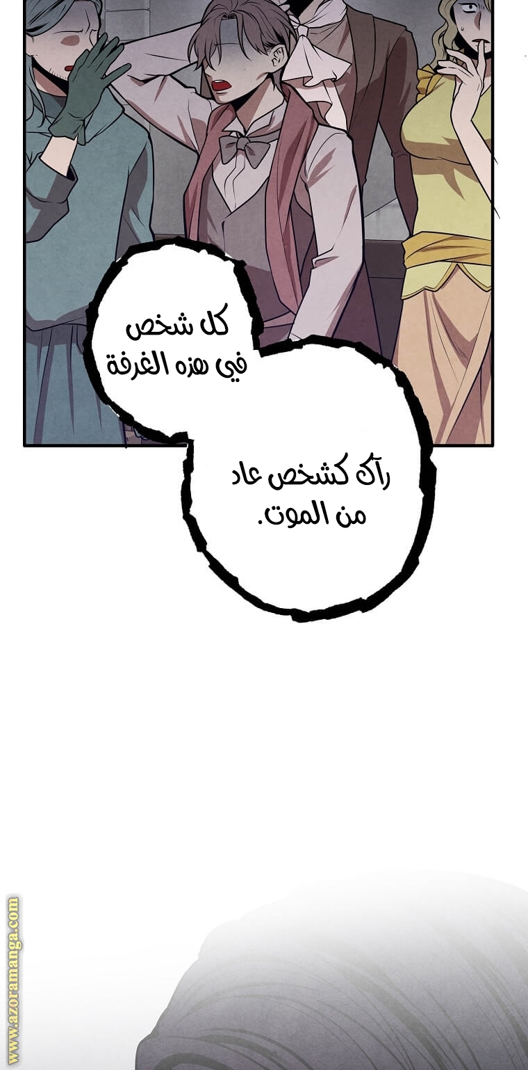 Read Legendary Youngest Son of the Marquis House AR Manga Online