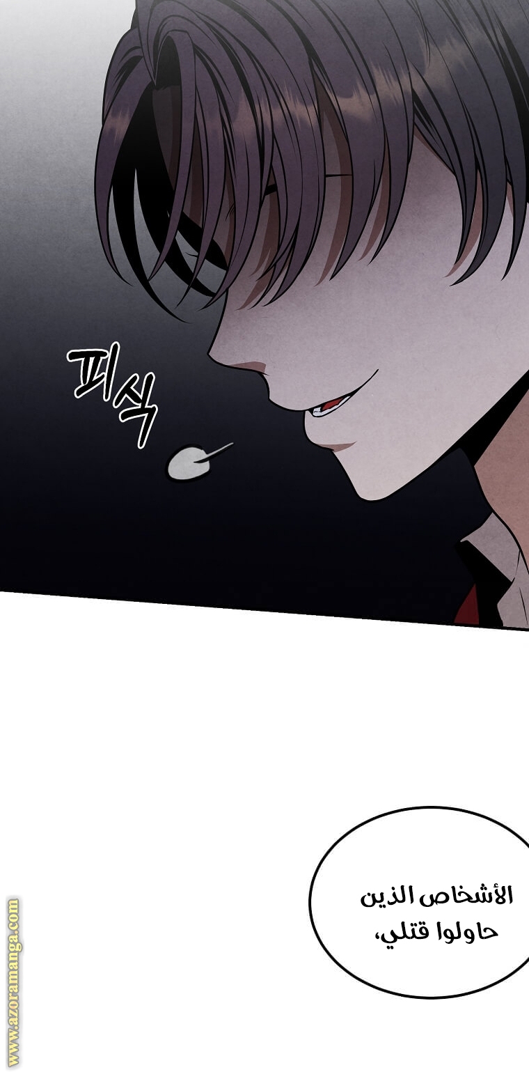 Read Legendary Youngest Son of the Marquis House AR Manga Online