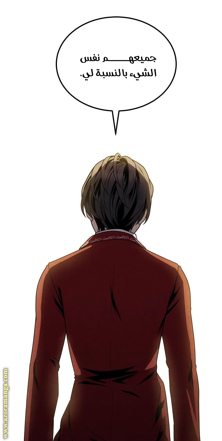 Read Legendary Youngest Son of the Marquis House AR Manga Online