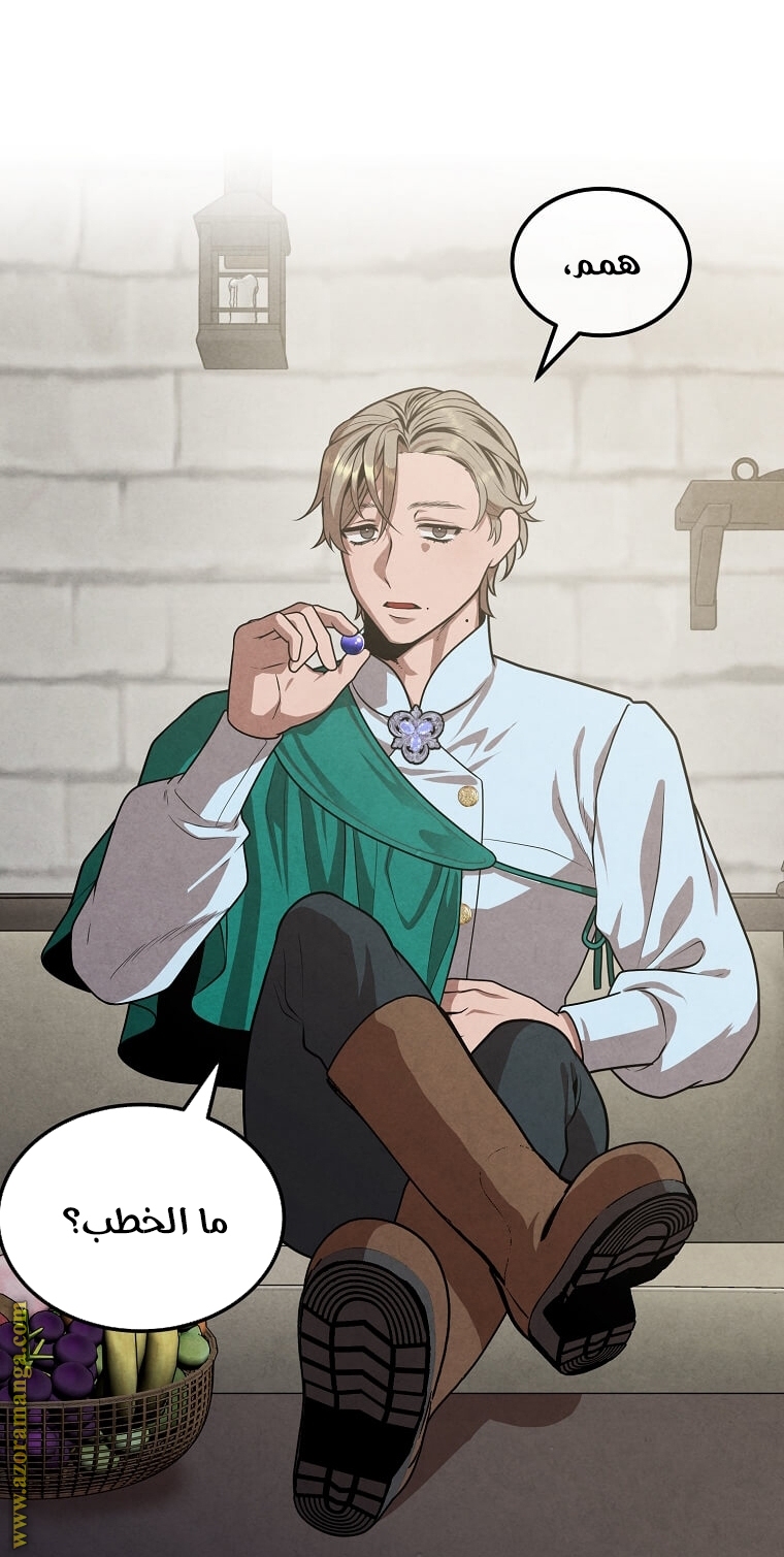 Read Legendary Youngest Son of the Marquis House AR Manga Online