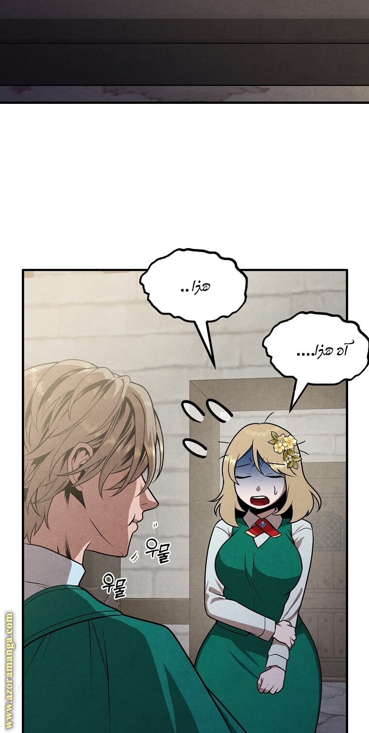 Read Legendary Youngest Son of the Marquis House AR Manga Online