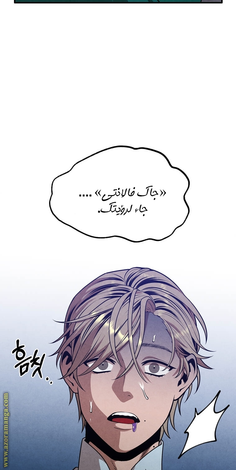 Read Legendary Youngest Son of the Marquis House AR Manga Online
