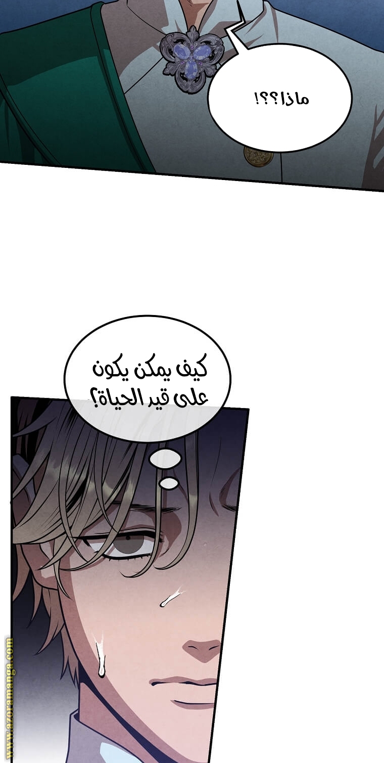 Read Legendary Youngest Son of the Marquis House AR Manga Online