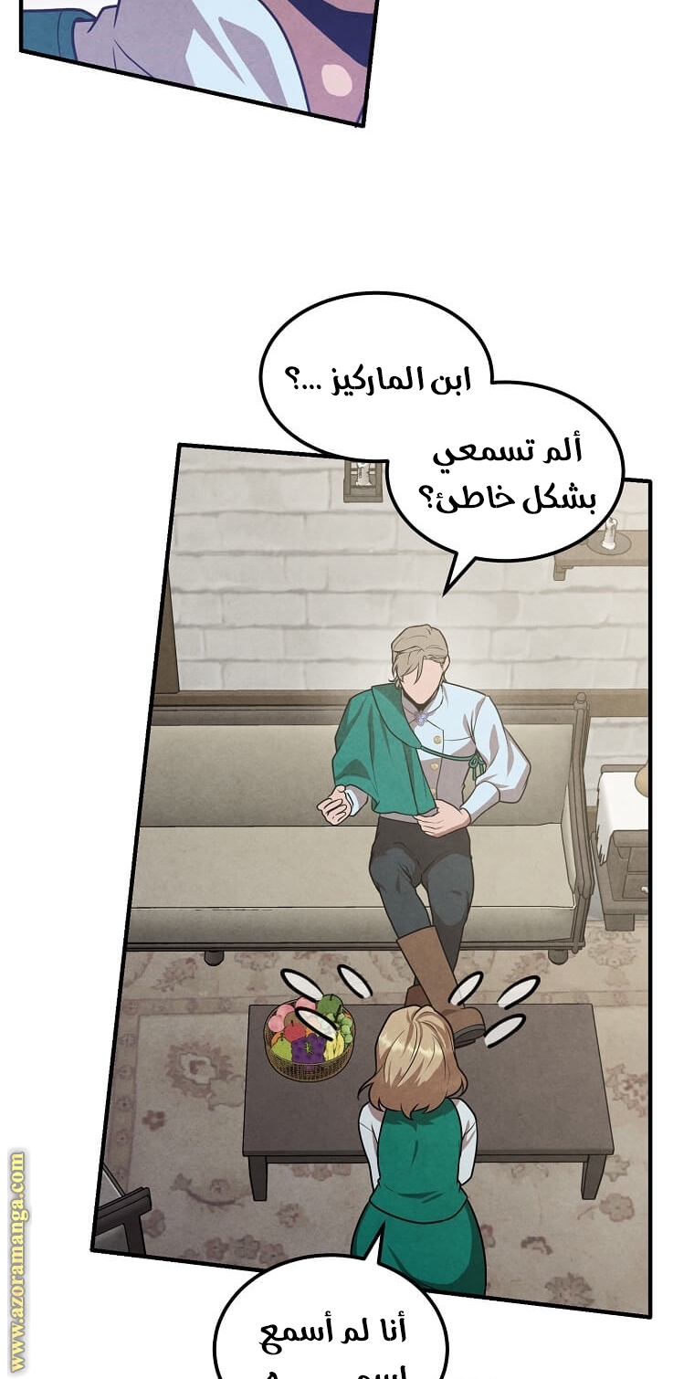 Read Legendary Youngest Son of the Marquis House AR Manga Online