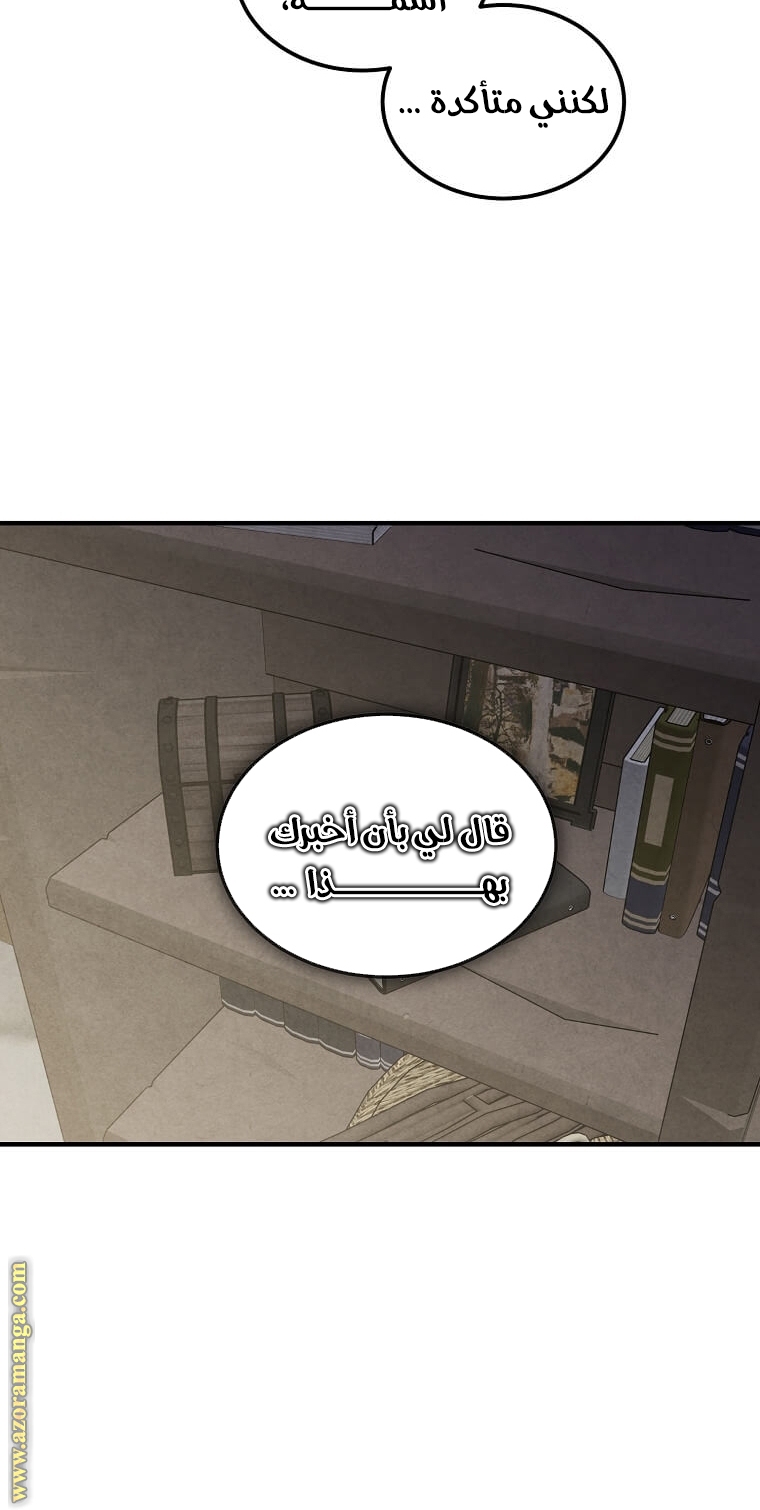 Read Legendary Youngest Son of the Marquis House AR Manga Online
