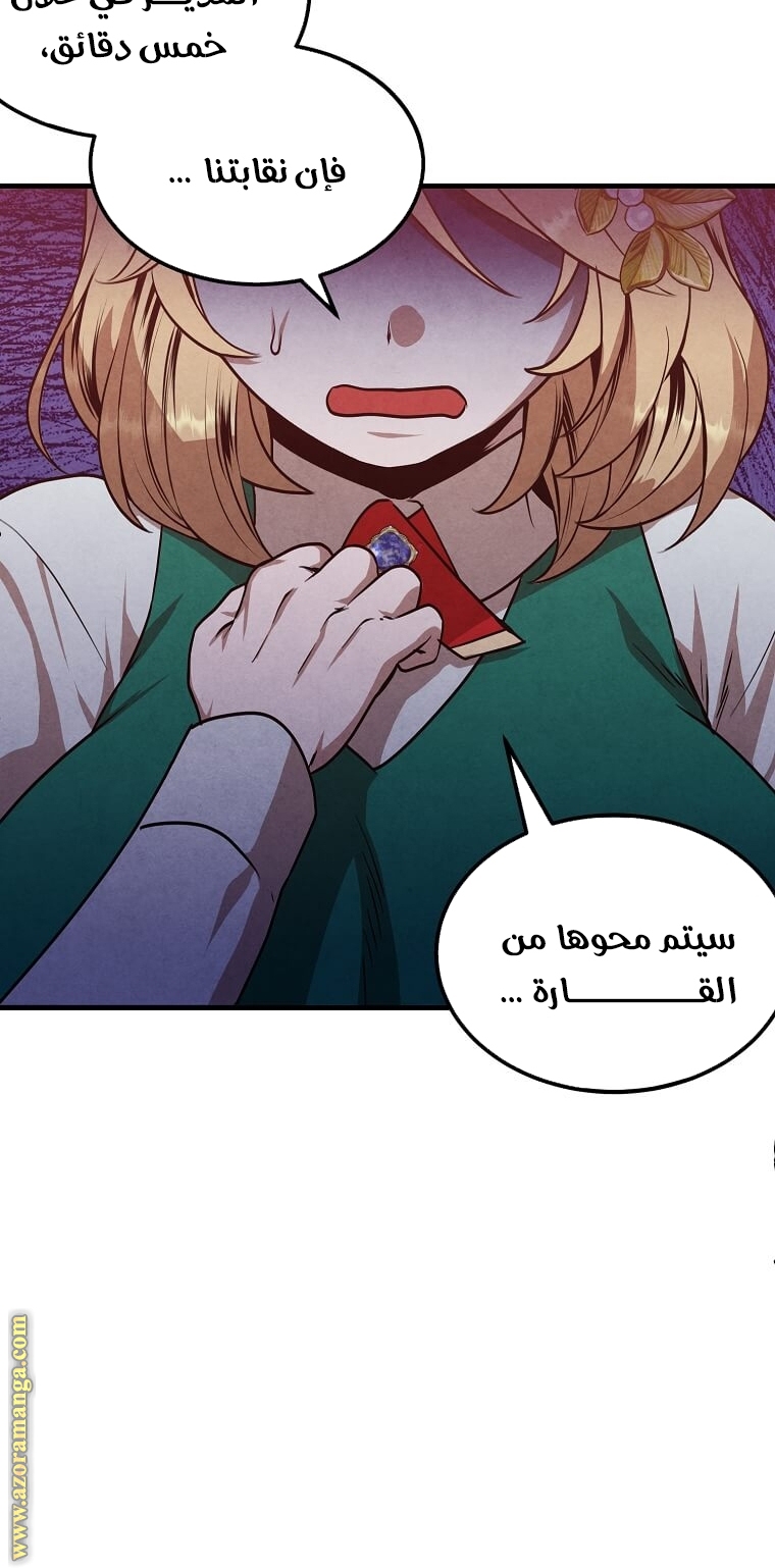 Read Legendary Youngest Son of the Marquis House AR Manga Online