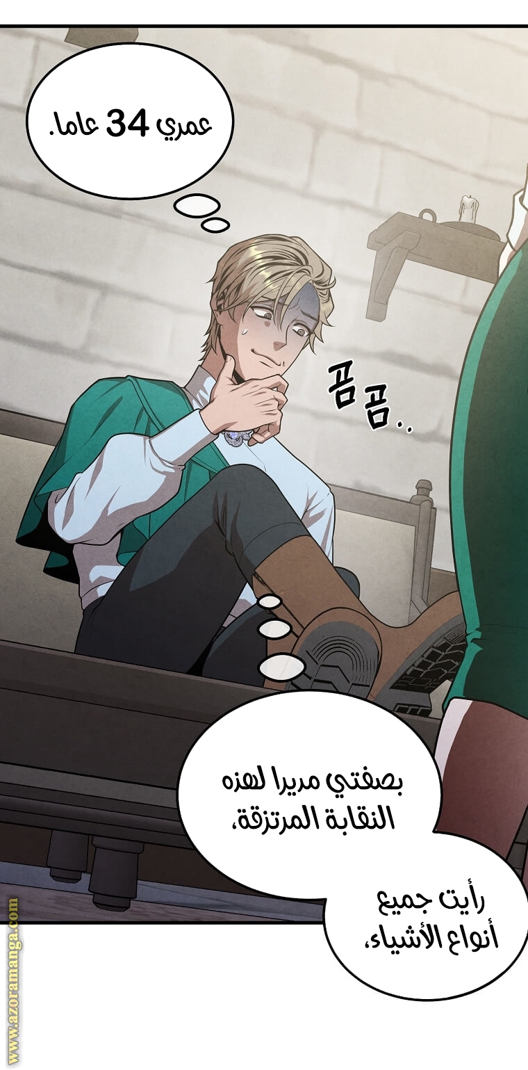 Read Legendary Youngest Son of the Marquis House AR Manga Online