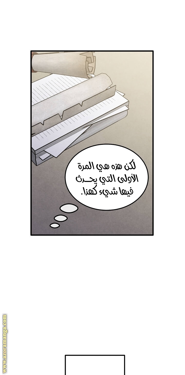 Read Legendary Youngest Son of the Marquis House AR Manga Online