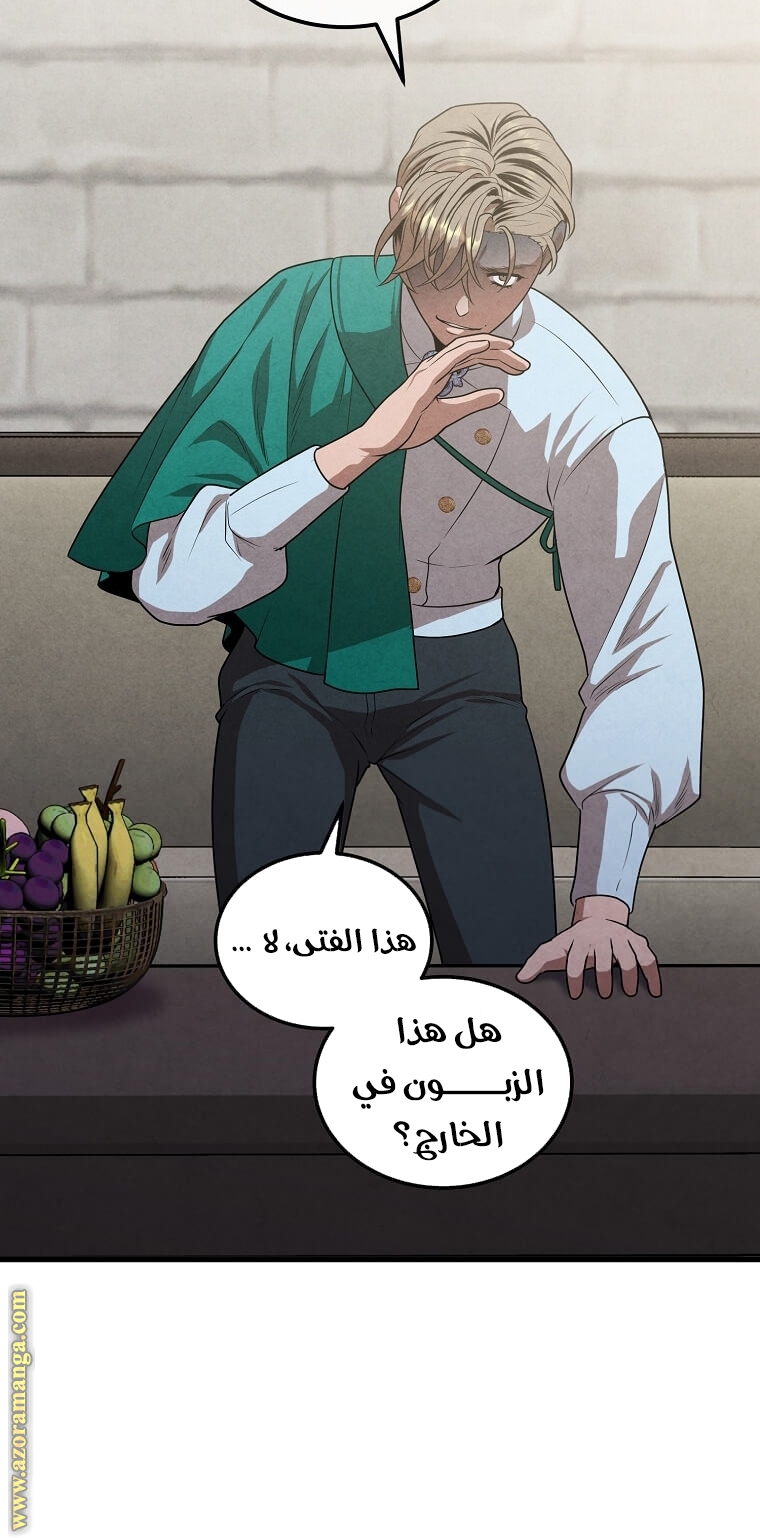 Read Legendary Youngest Son of the Marquis House AR Manga Online