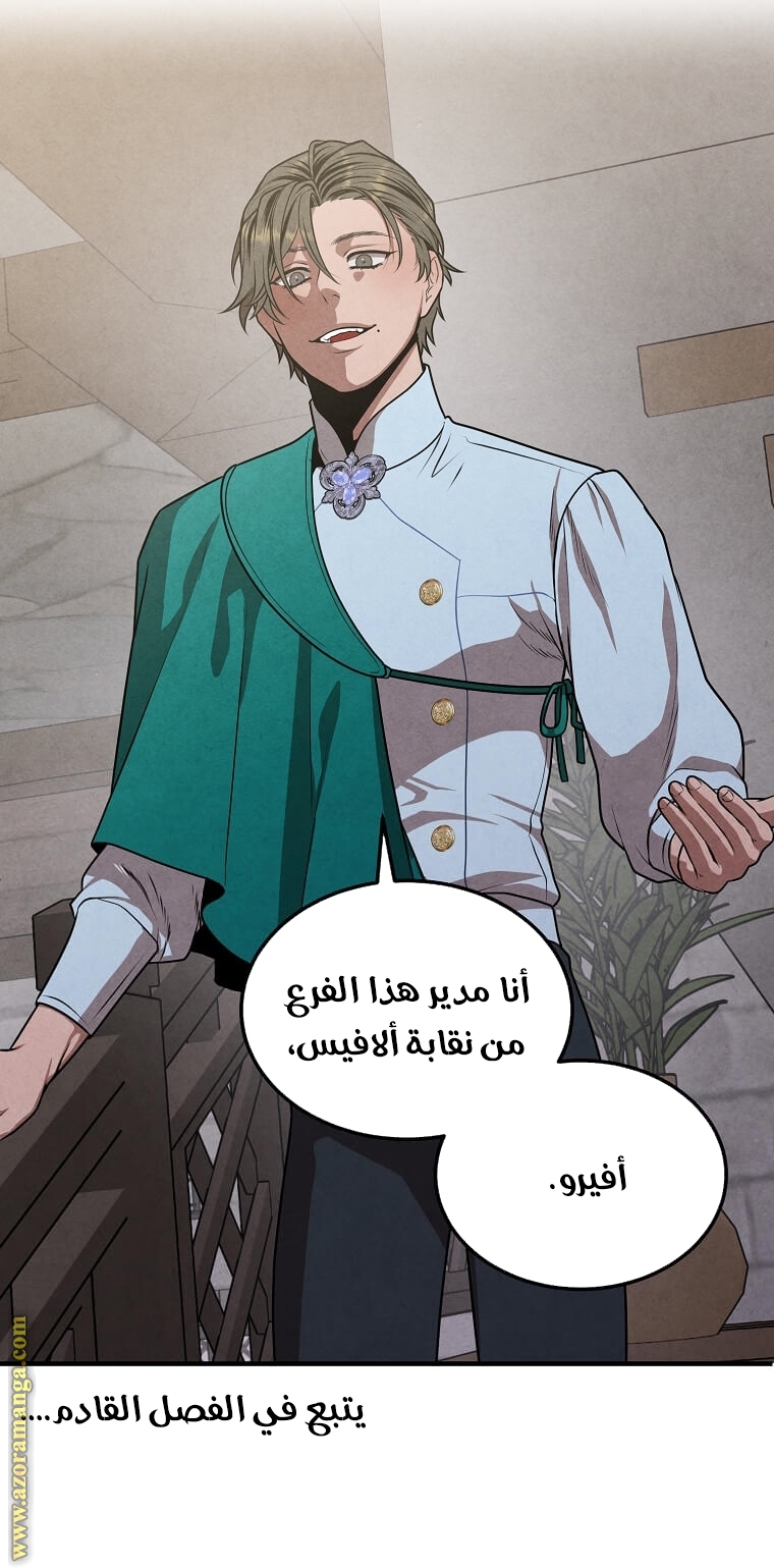 Read Legendary Youngest Son of the Marquis House AR Manga Online