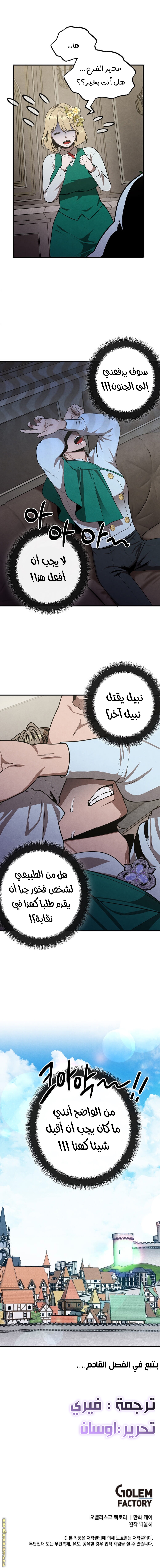 Read Legendary Youngest Son of the Marquis House AR Manga Online