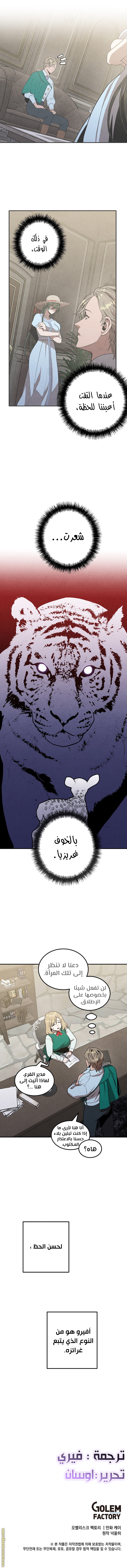 Read Legendary Youngest Son of the Marquis House AR Manga Online