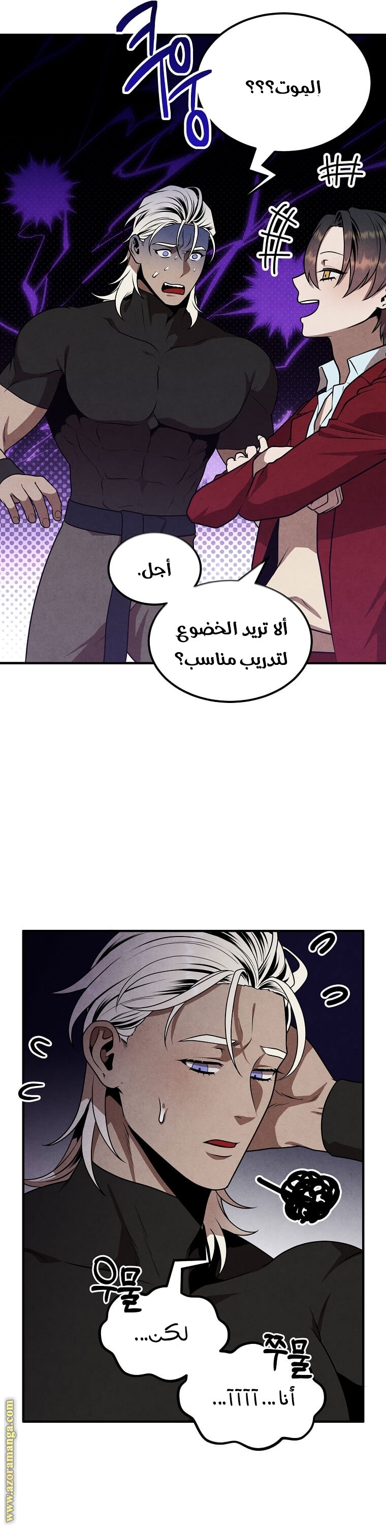 Read Legendary Youngest Son of the Marquis House AR Manga Online