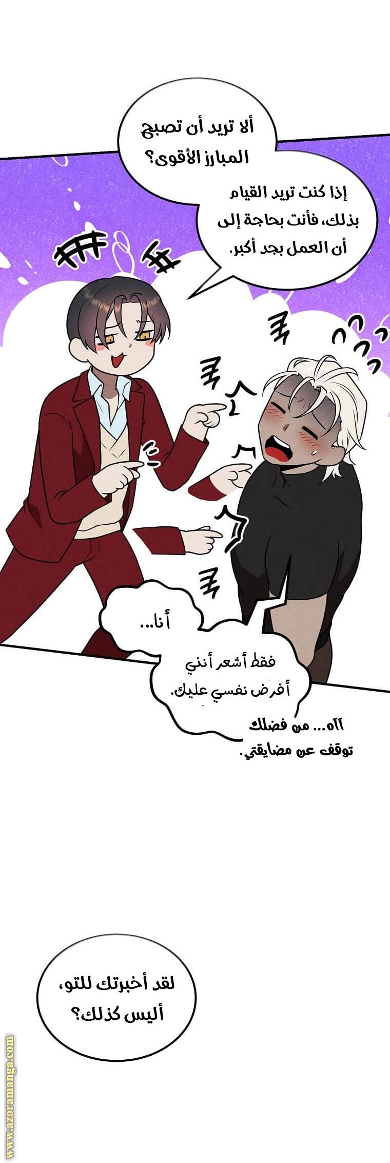 Read Legendary Youngest Son of the Marquis House AR Manga Online