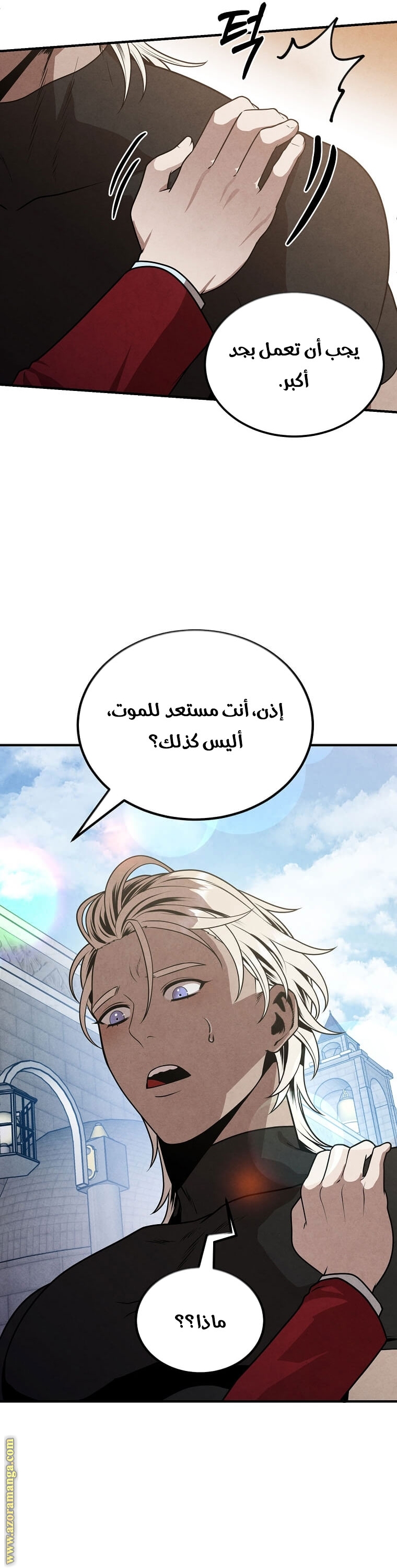 Read Legendary Youngest Son of the Marquis House AR Manga Online