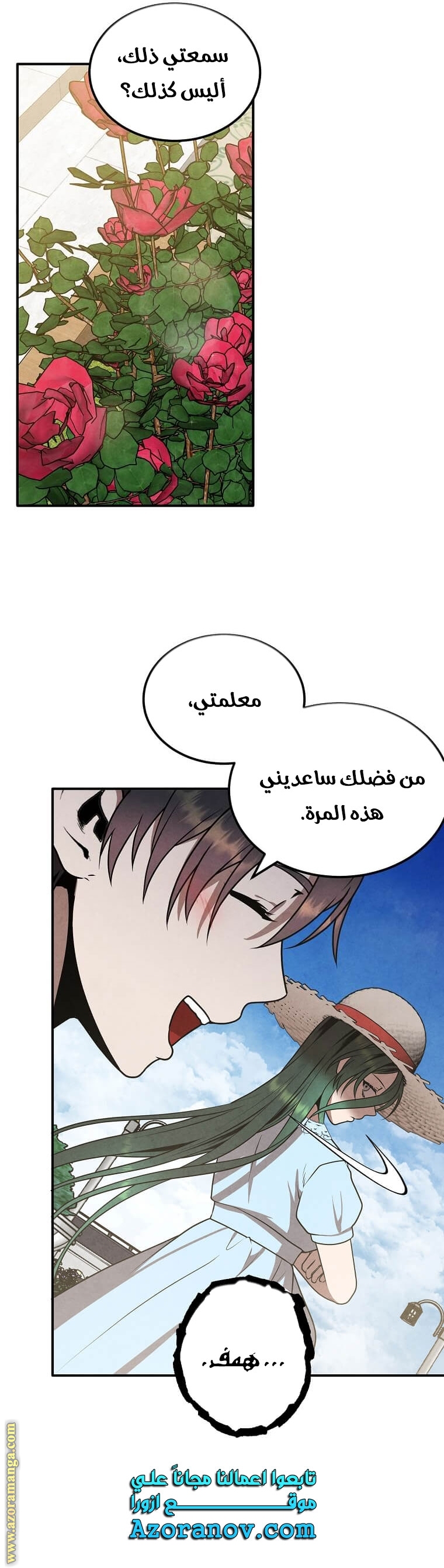 Read Legendary Youngest Son of the Marquis House AR Manga Online