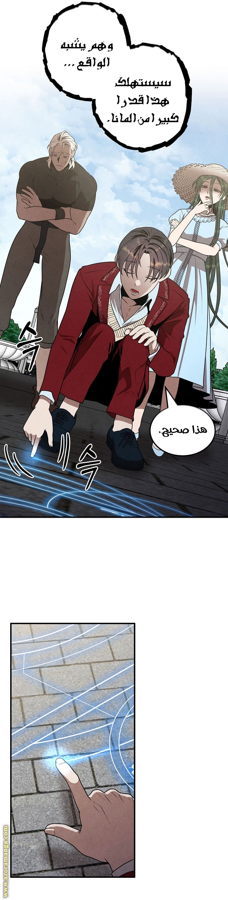 Read Legendary Youngest Son of the Marquis House AR Manga Online