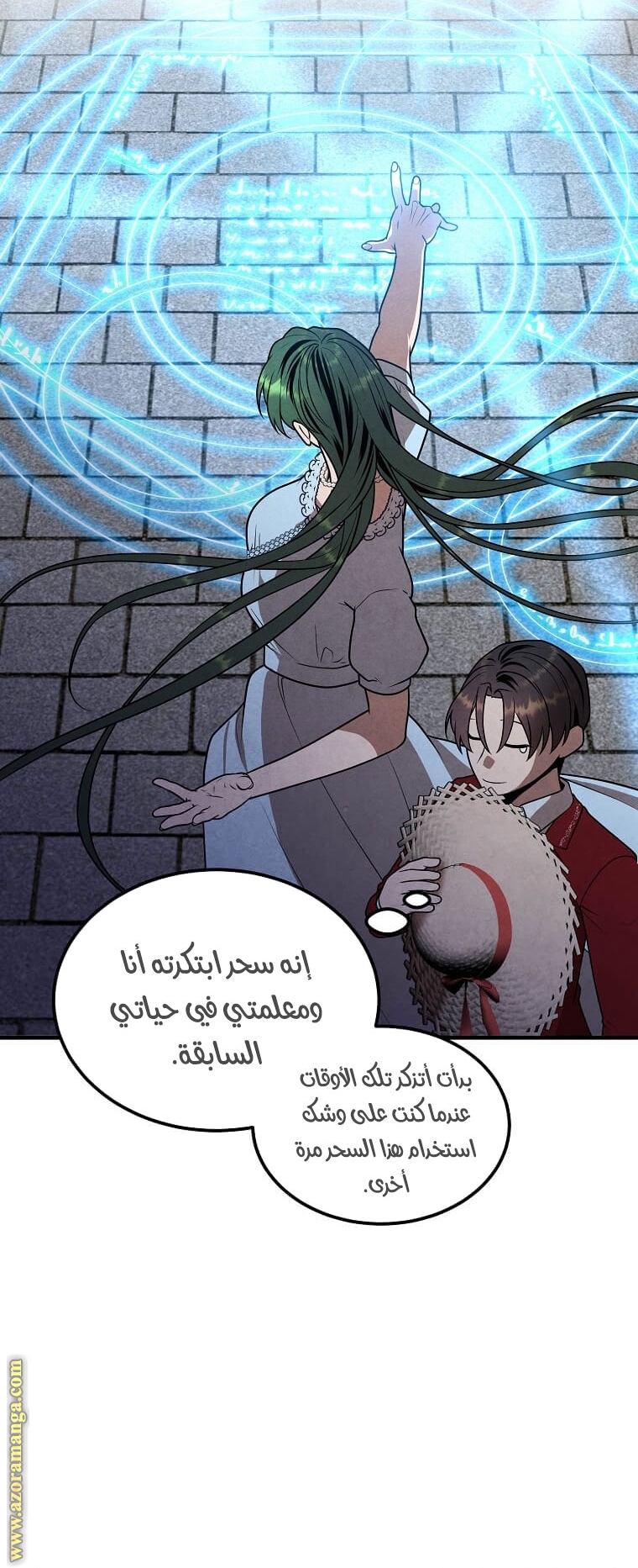 Read Legendary Youngest Son of the Marquis House AR Manga Online