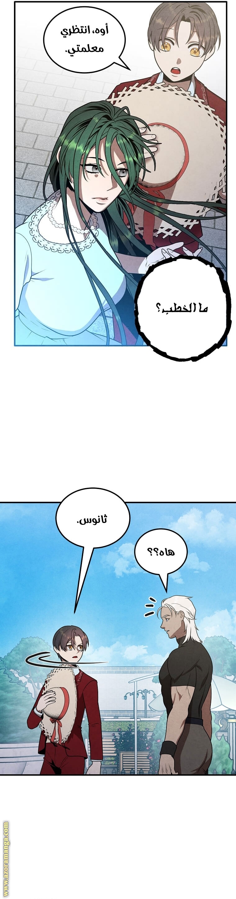 Read Legendary Youngest Son of the Marquis House AR Manga Online