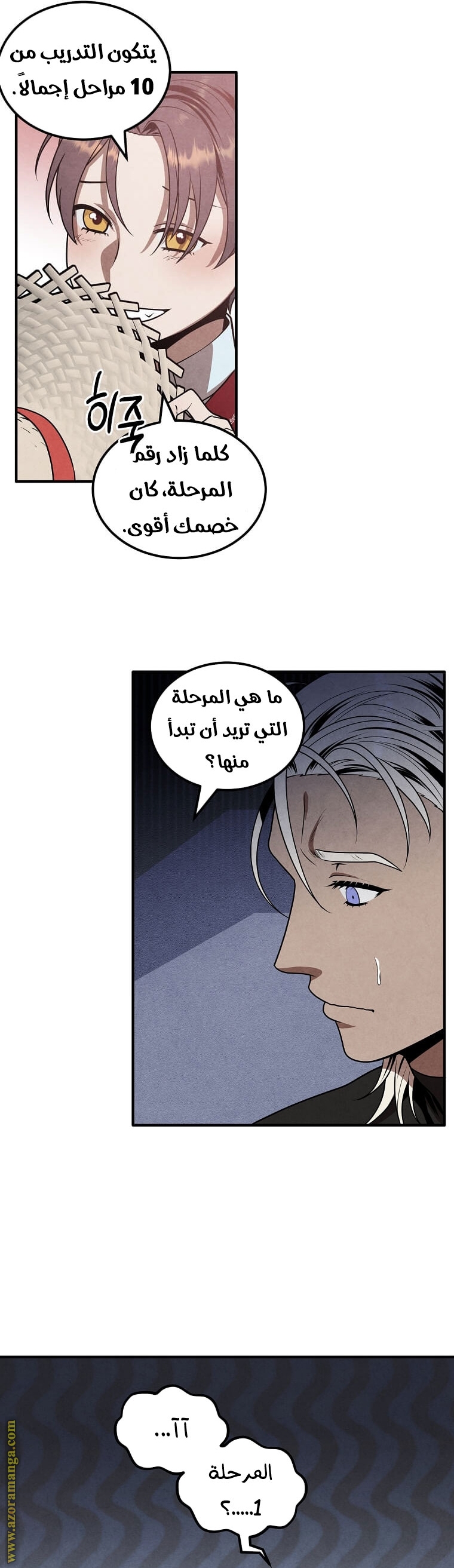 Read Legendary Youngest Son of the Marquis House AR Manga Online