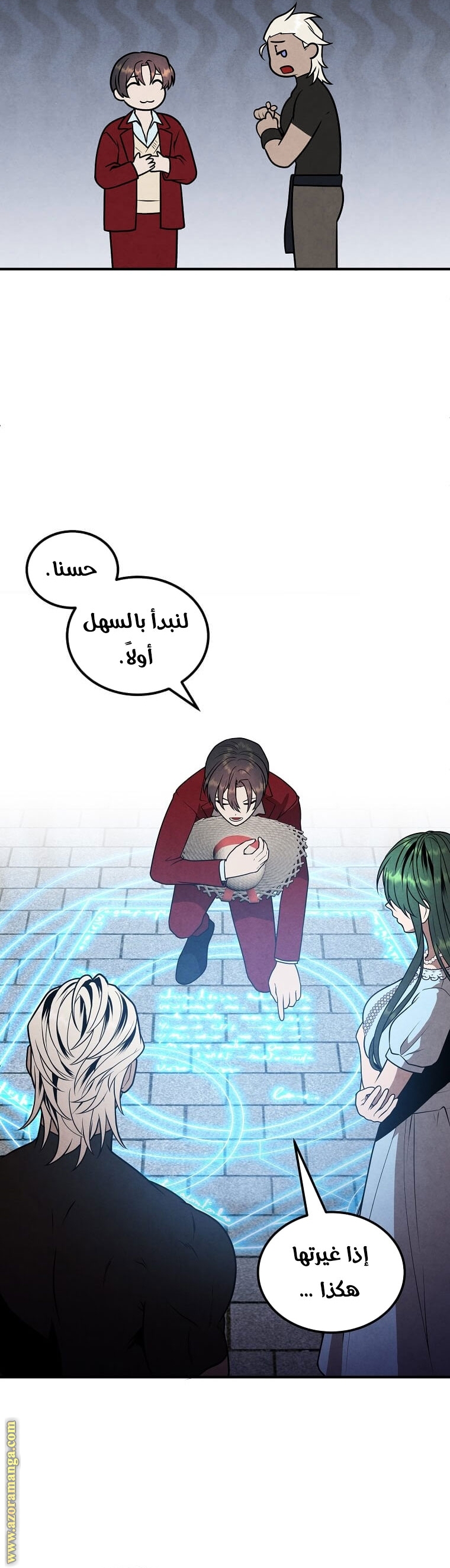 Read Legendary Youngest Son of the Marquis House AR Manga Online