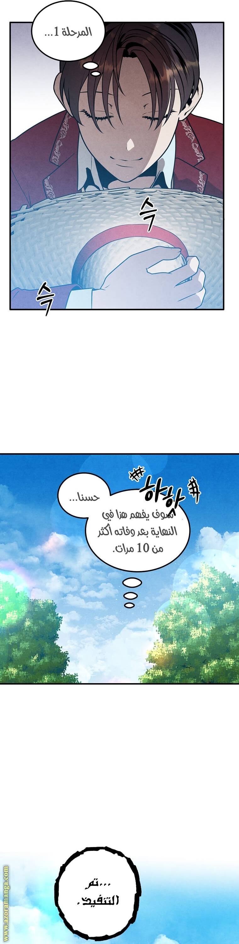 Read Legendary Youngest Son of the Marquis House AR Manga Online