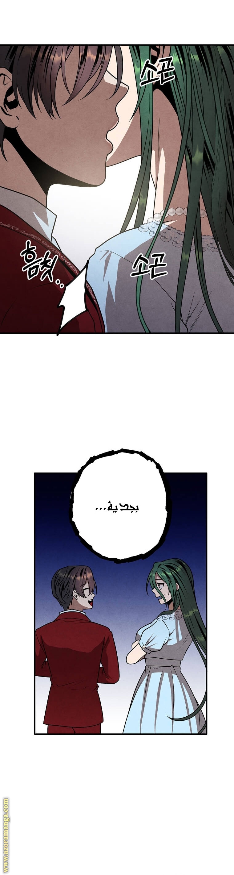 Read Legendary Youngest Son of the Marquis House AR Manga Online