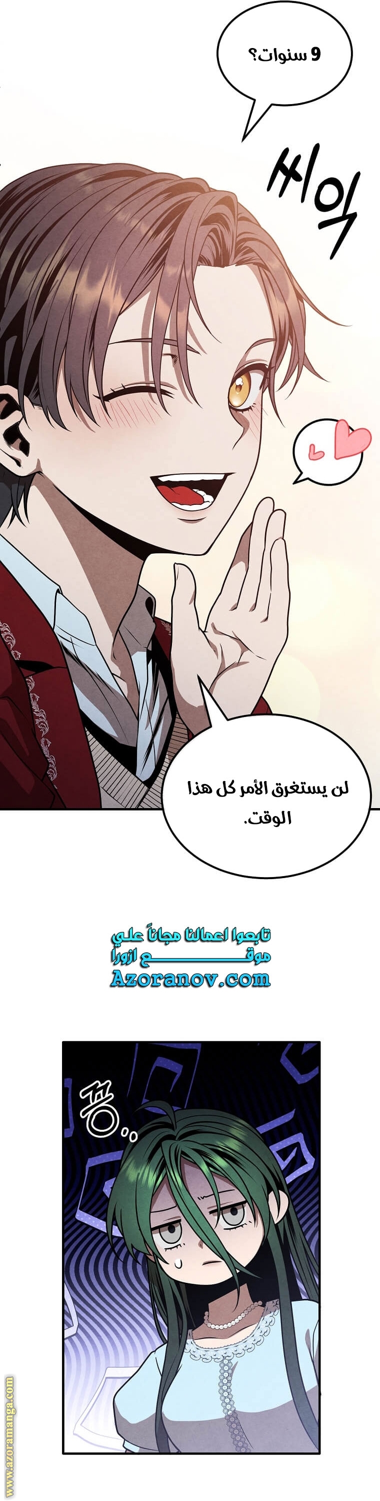 Read Legendary Youngest Son of the Marquis House AR Manga Online