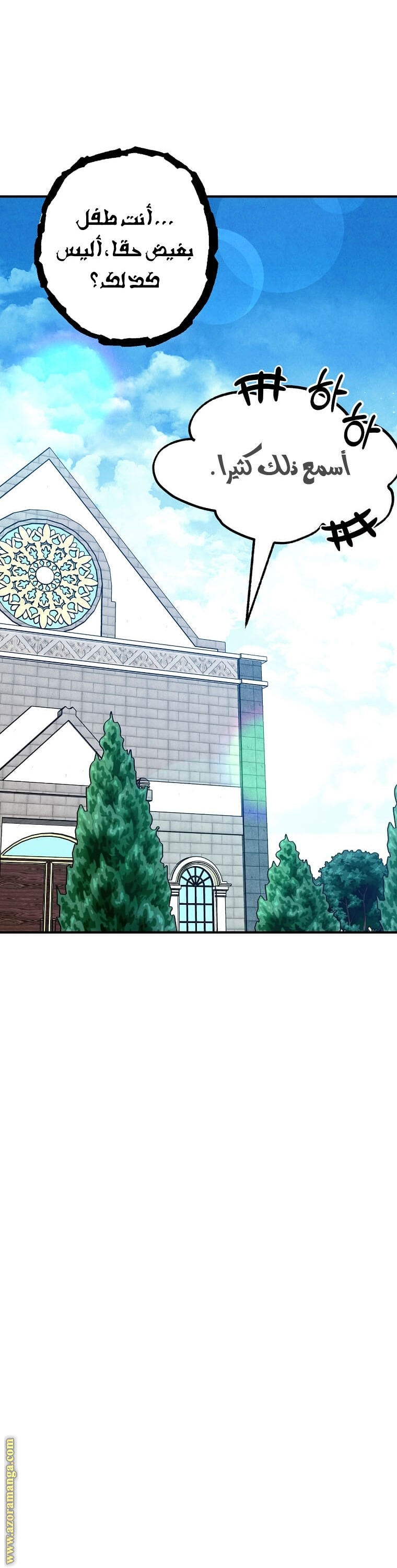 Read Legendary Youngest Son of the Marquis House AR Manga Online
