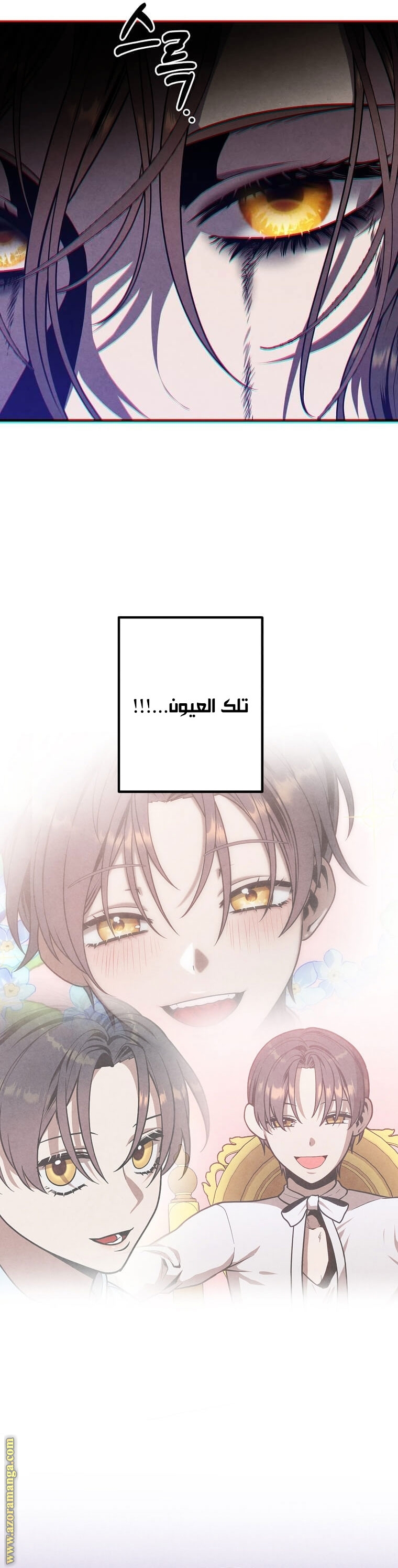 Read Legendary Youngest Son of the Marquis House AR Manga Online