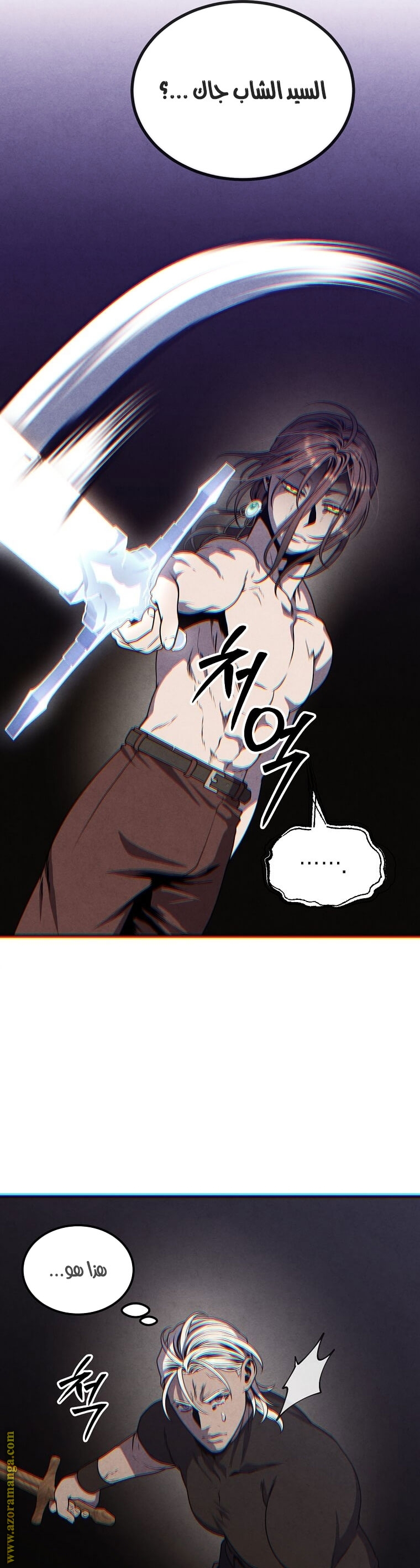 Read Legendary Youngest Son of the Marquis House AR Manga Online