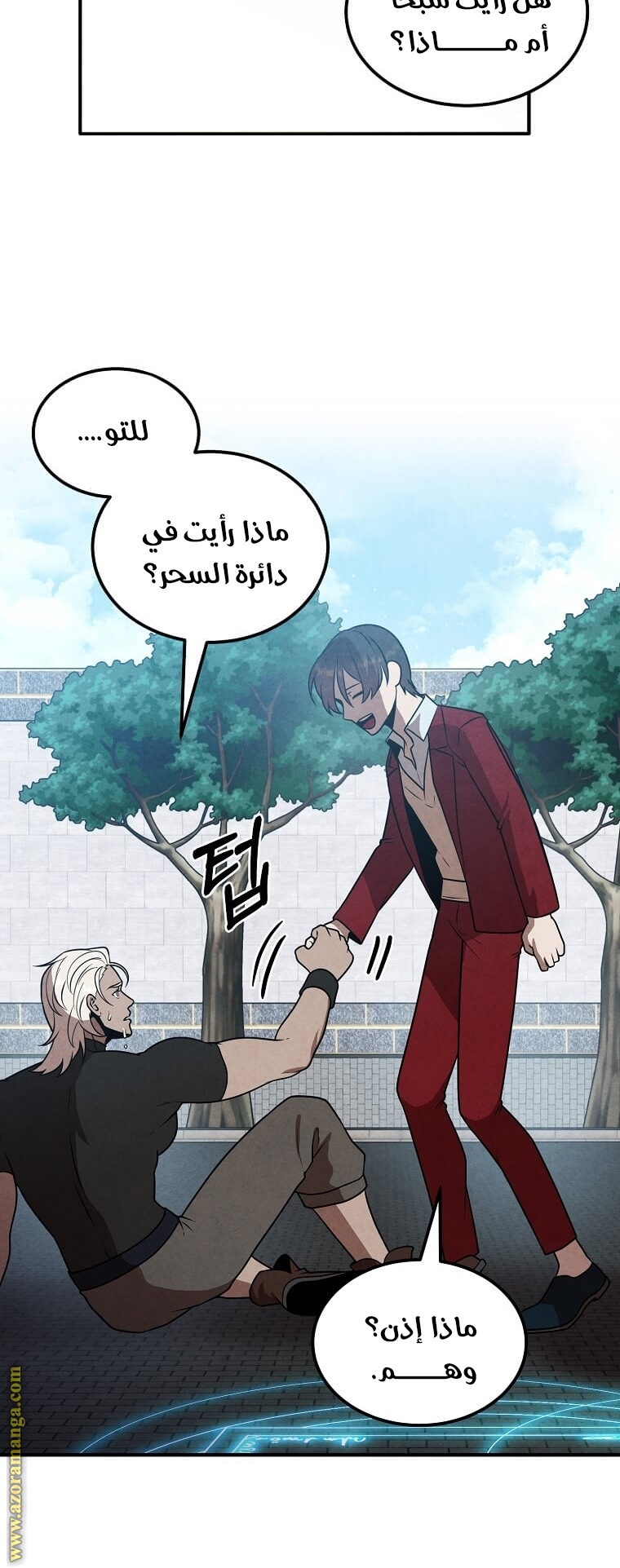 Read Legendary Youngest Son of the Marquis House AR Manga Online