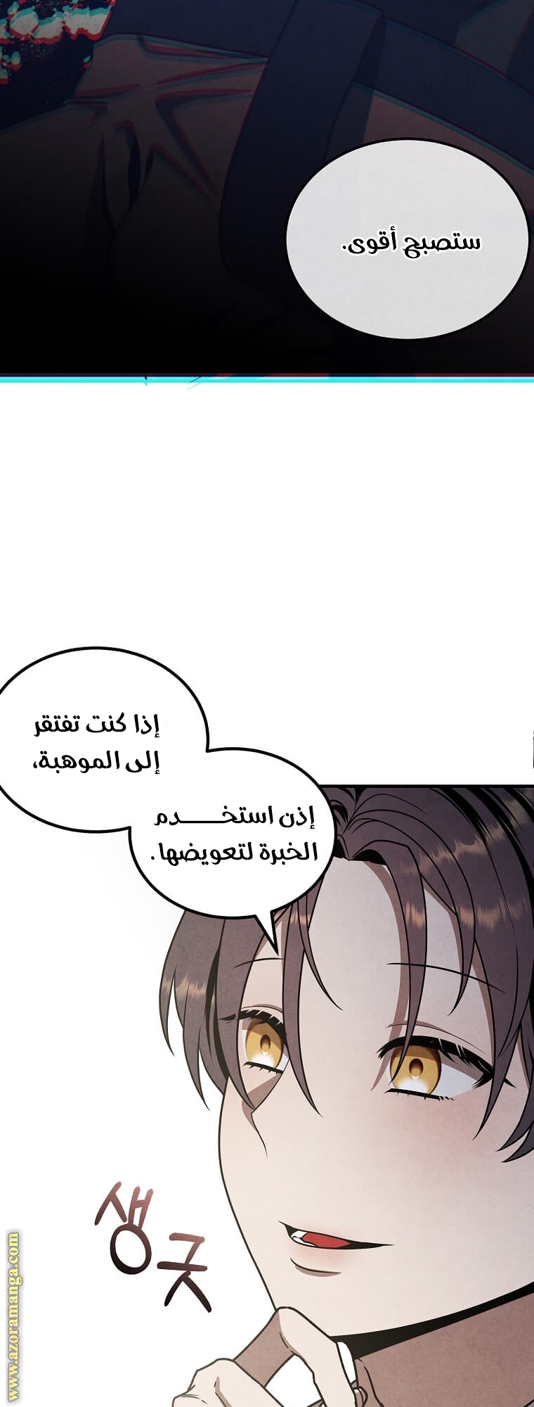 Read Legendary Youngest Son of the Marquis House AR Manga Online