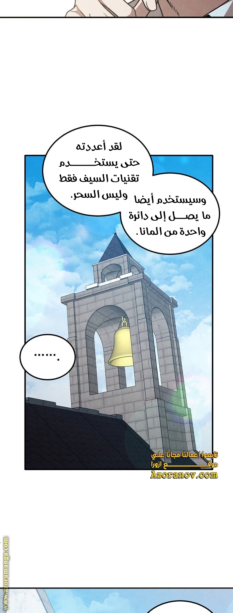 Read Legendary Youngest Son of the Marquis House AR Manga Online