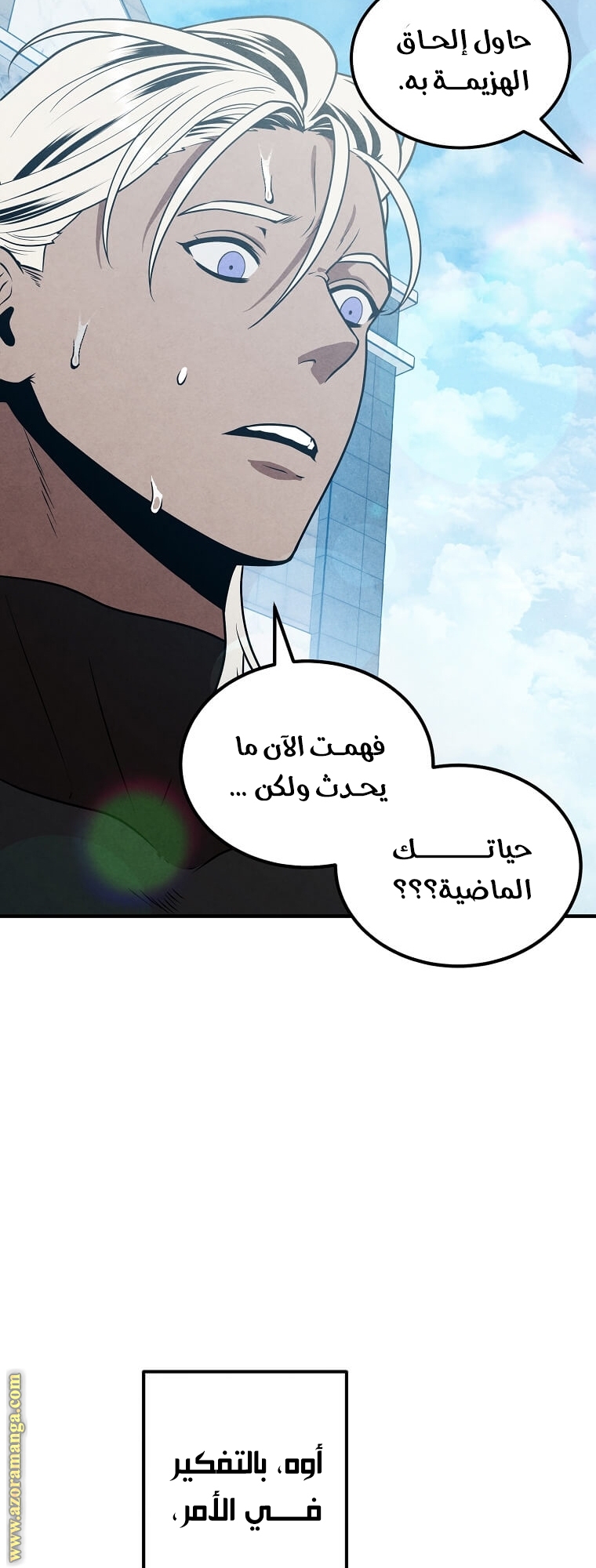 Read Legendary Youngest Son of the Marquis House AR Manga Online