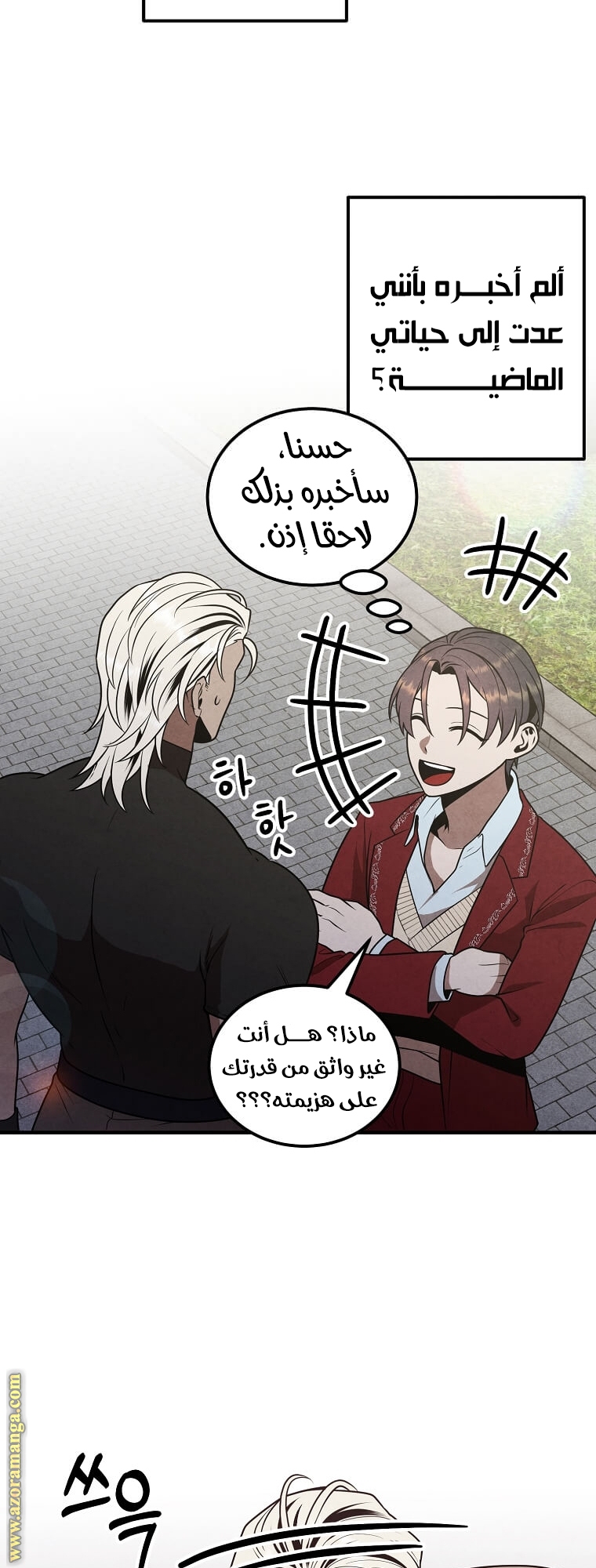 Read Legendary Youngest Son of the Marquis House AR Manga Online