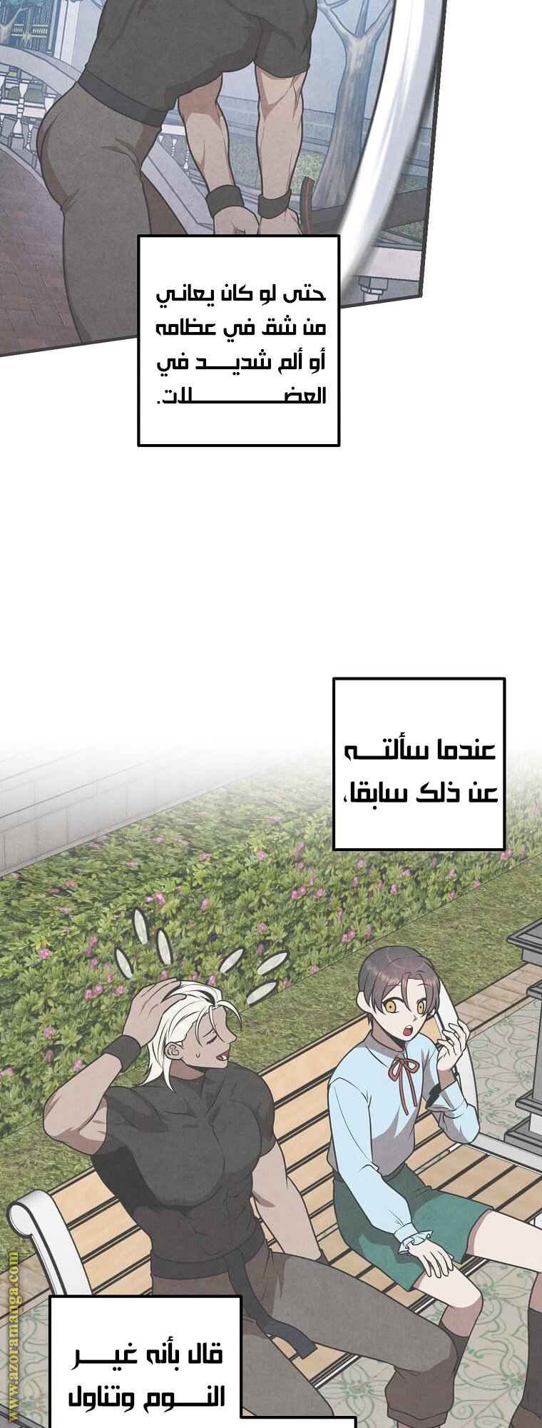 Read Legendary Youngest Son of the Marquis House AR Manga Online