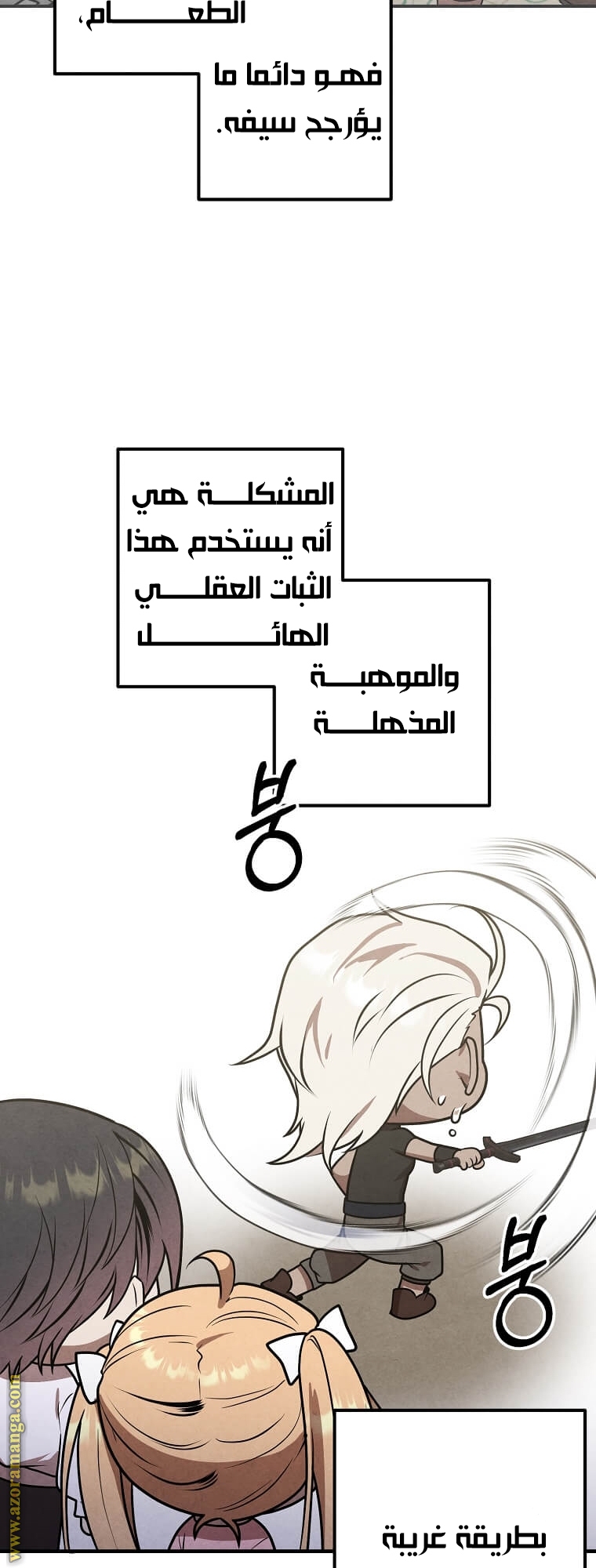 Read Legendary Youngest Son of the Marquis House AR Manga Online