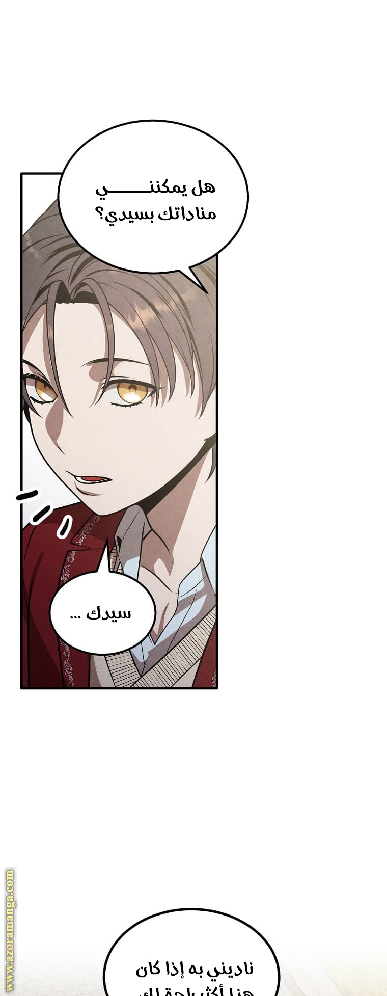 Read Legendary Youngest Son of the Marquis House AR Manga Online