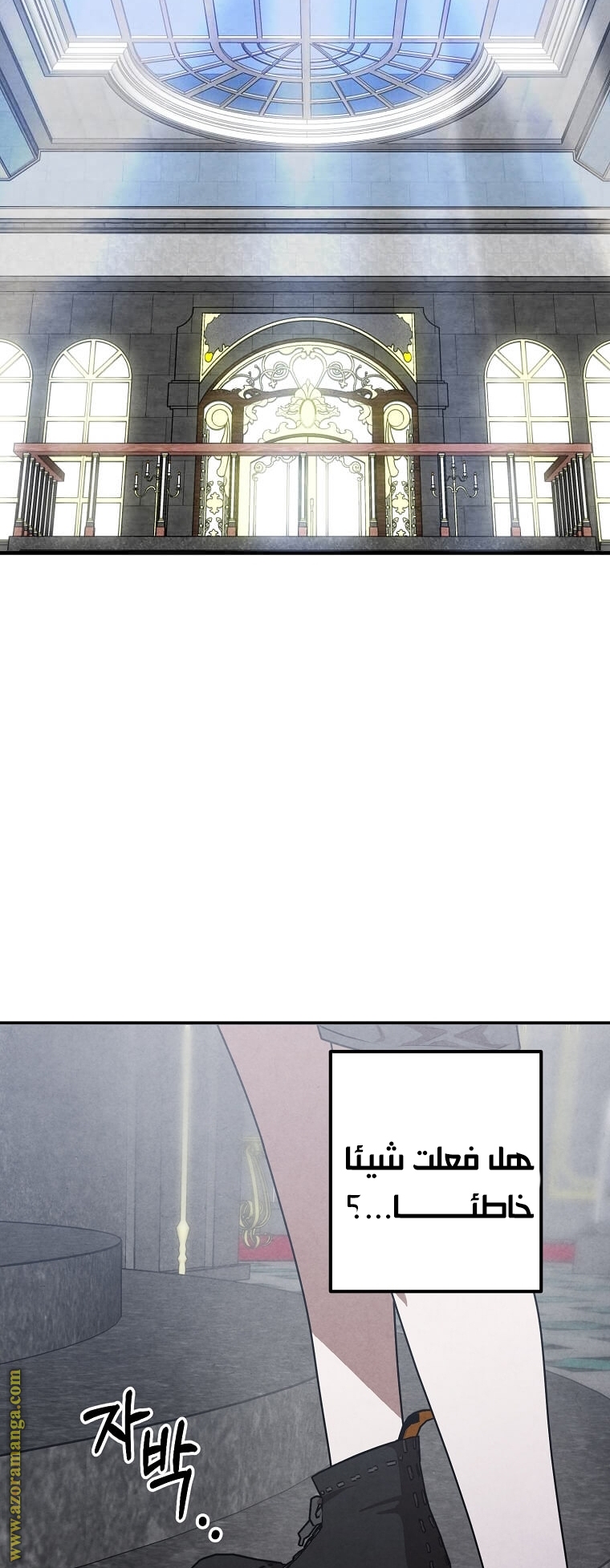 Read Legendary Youngest Son of the Marquis House AR Manga Online