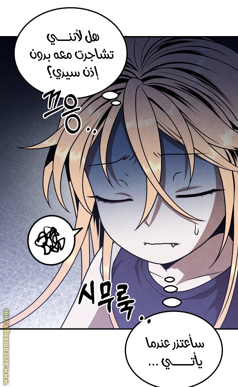 Read Legendary Youngest Son of the Marquis House AR Manga Online